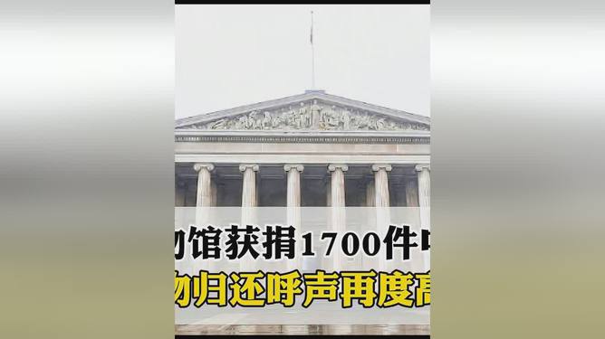 大英博物馆获捐中国瓷器，跨越时空的文化交流盛宴