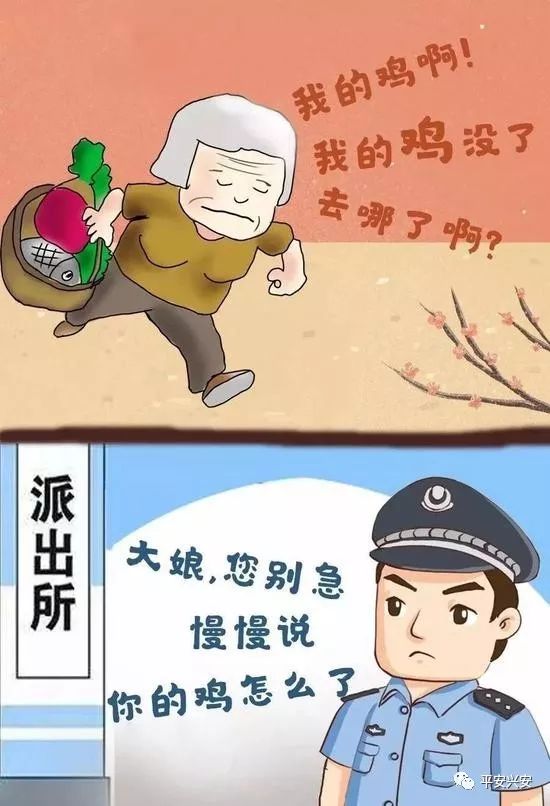 纯白梵唱 第3页