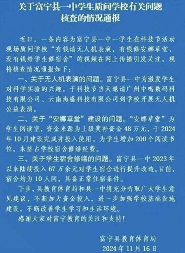 云南学生上台质问事件引发反思与启示，学校应对策略需改进