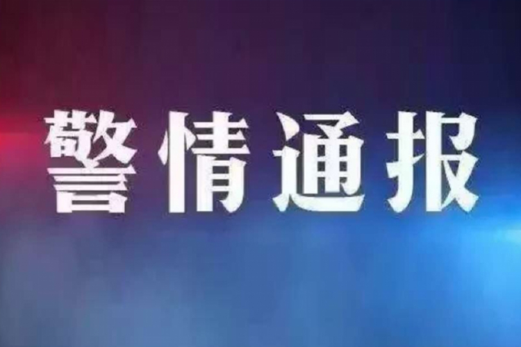 徐闻街头袭警事件警方通报细节曝光