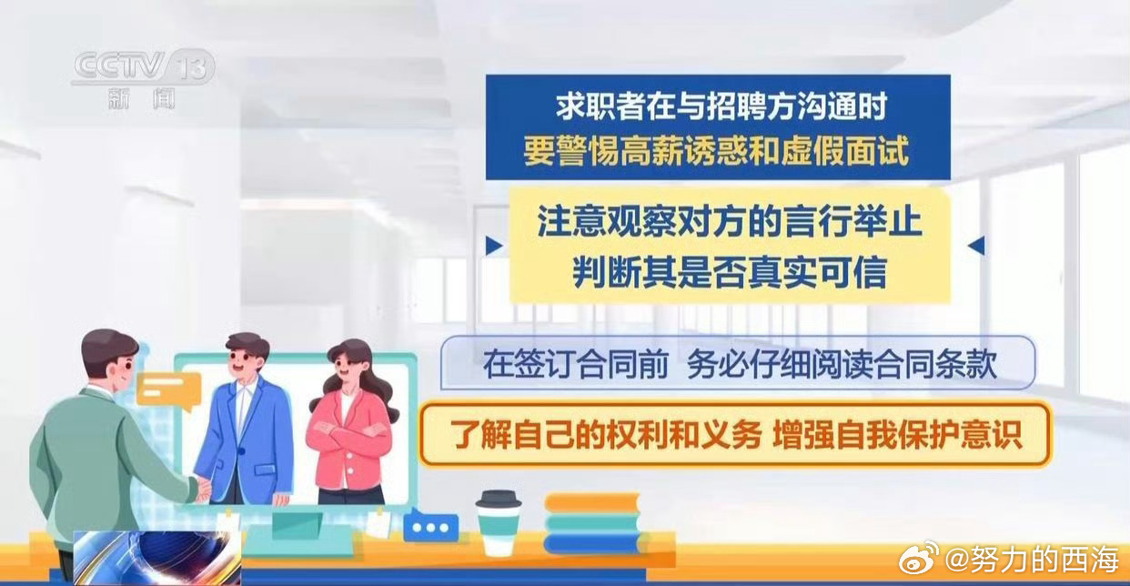 央视揭秘，医美贷背后的高薪工作骗局曝光