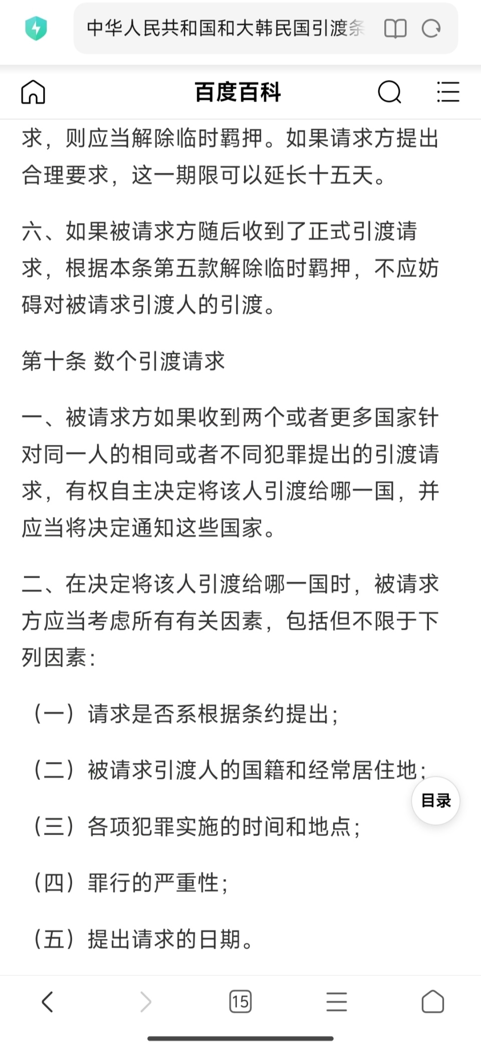 中企高管遭撕票案主犯落网，犯罪真相曝光与正义的追寻