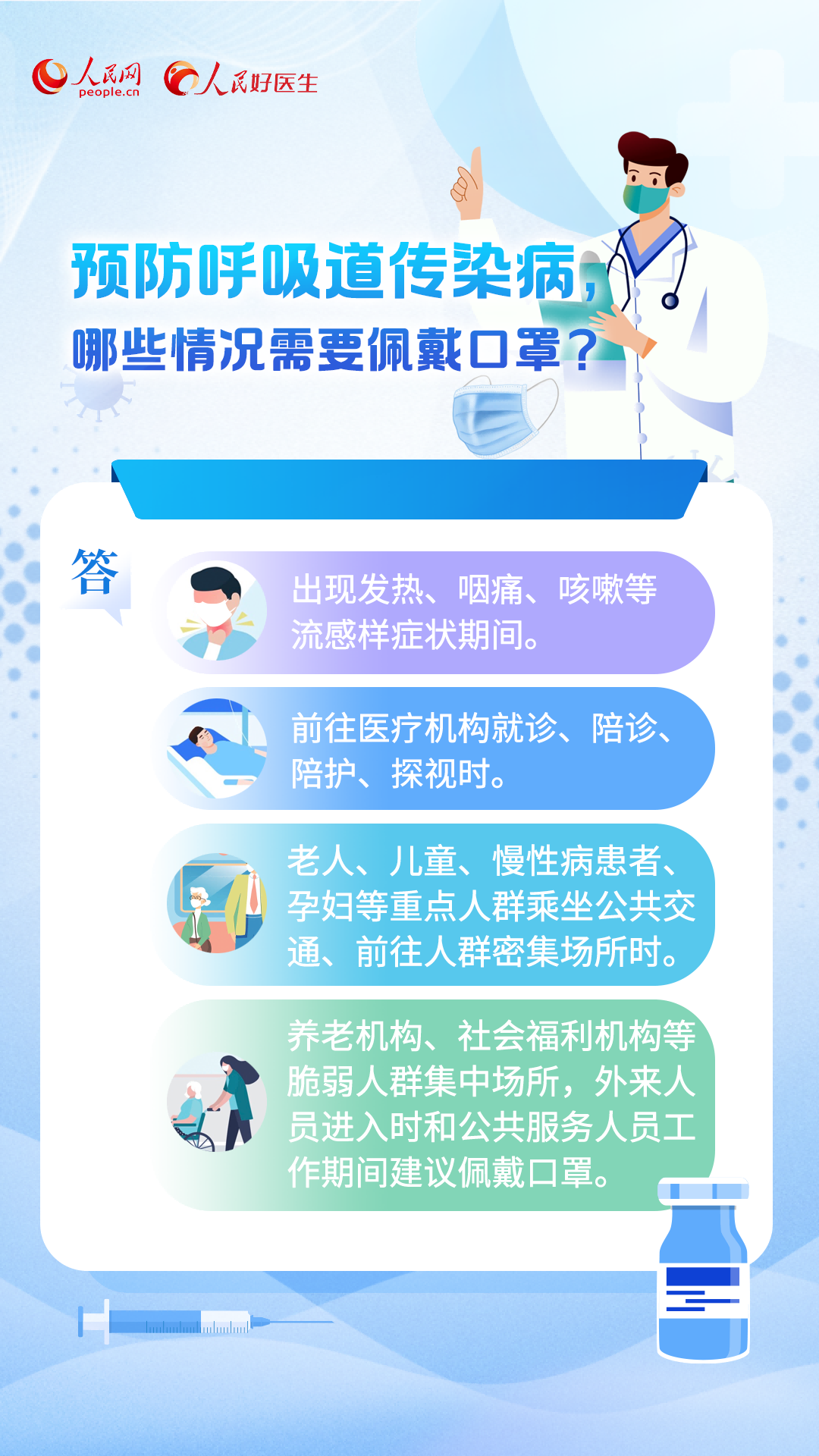 杭州腺病毒高发期，公共健康挑战与应对策略