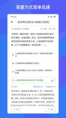 事业单位考试全套题库的重要性及有效应用策略解析