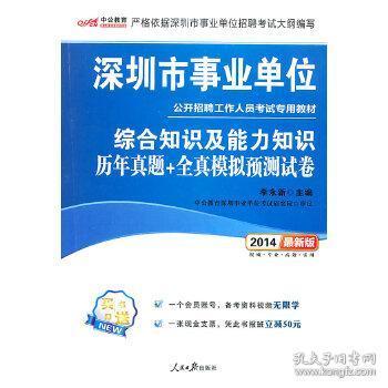 事业单位模拟考试与真实模拟考试的对比探讨