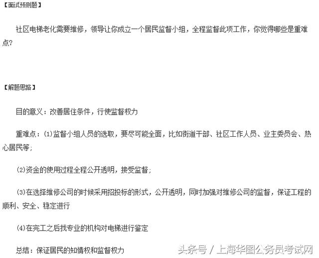 事业单位模拟题刷题攻略，提升备考效率的最佳途径