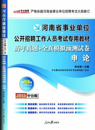 事业单位考试，模拟考试与正式考试的重要性分析