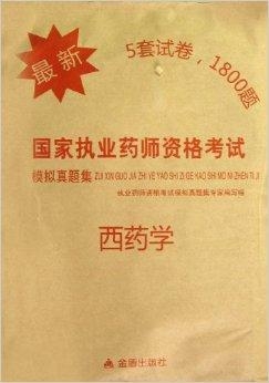 药学事业编历年真题的重要性与应对策略解析