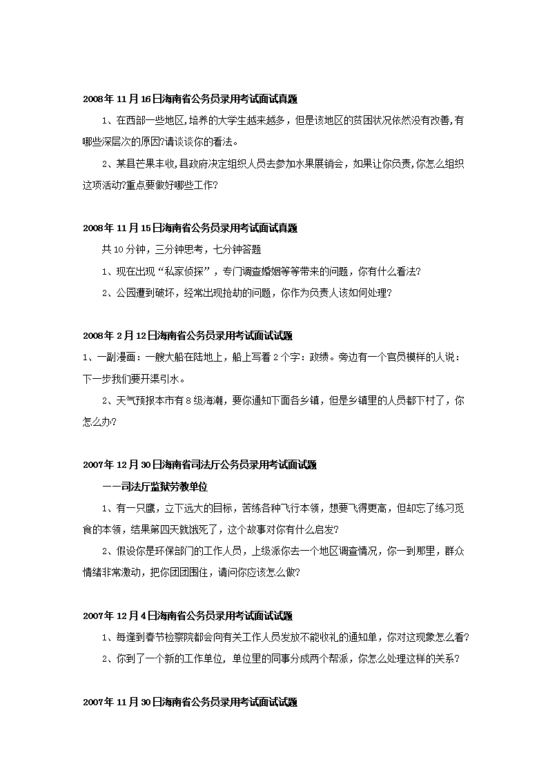 事业编考试是否会考察历年真题？深入解析与探讨