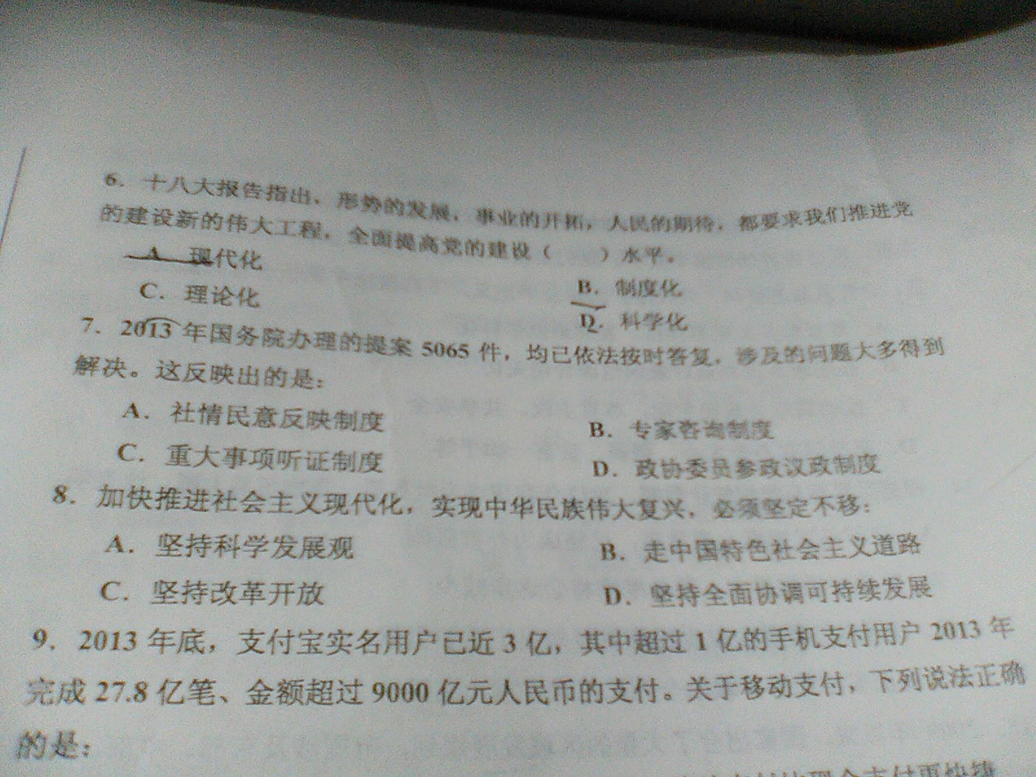 事业单位招聘真题来源与获取途径深度解析