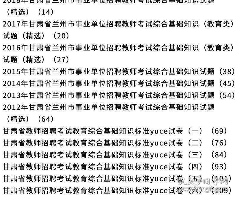 事业编考试真题试卷深度分析与备考策略探索