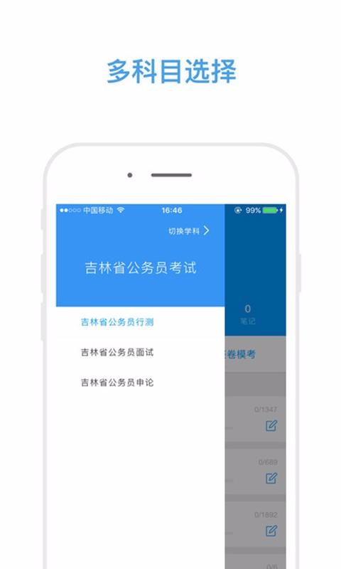 事业单位历年真题app，高效备考，轻松提升学习效率