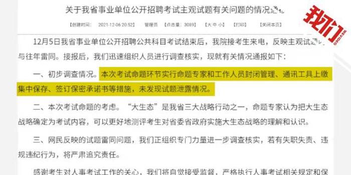 事业编制考卷，探索、挑战中的成长之路