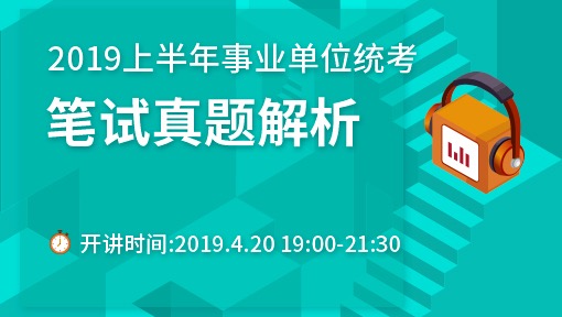 贵州事业单位考试改革背景下的综合知识考试模式探究