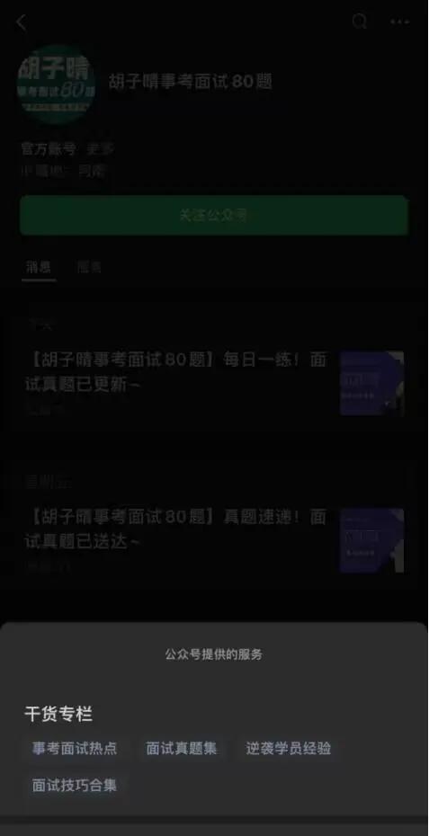 事业单位综合基础知识考试题型全面解析