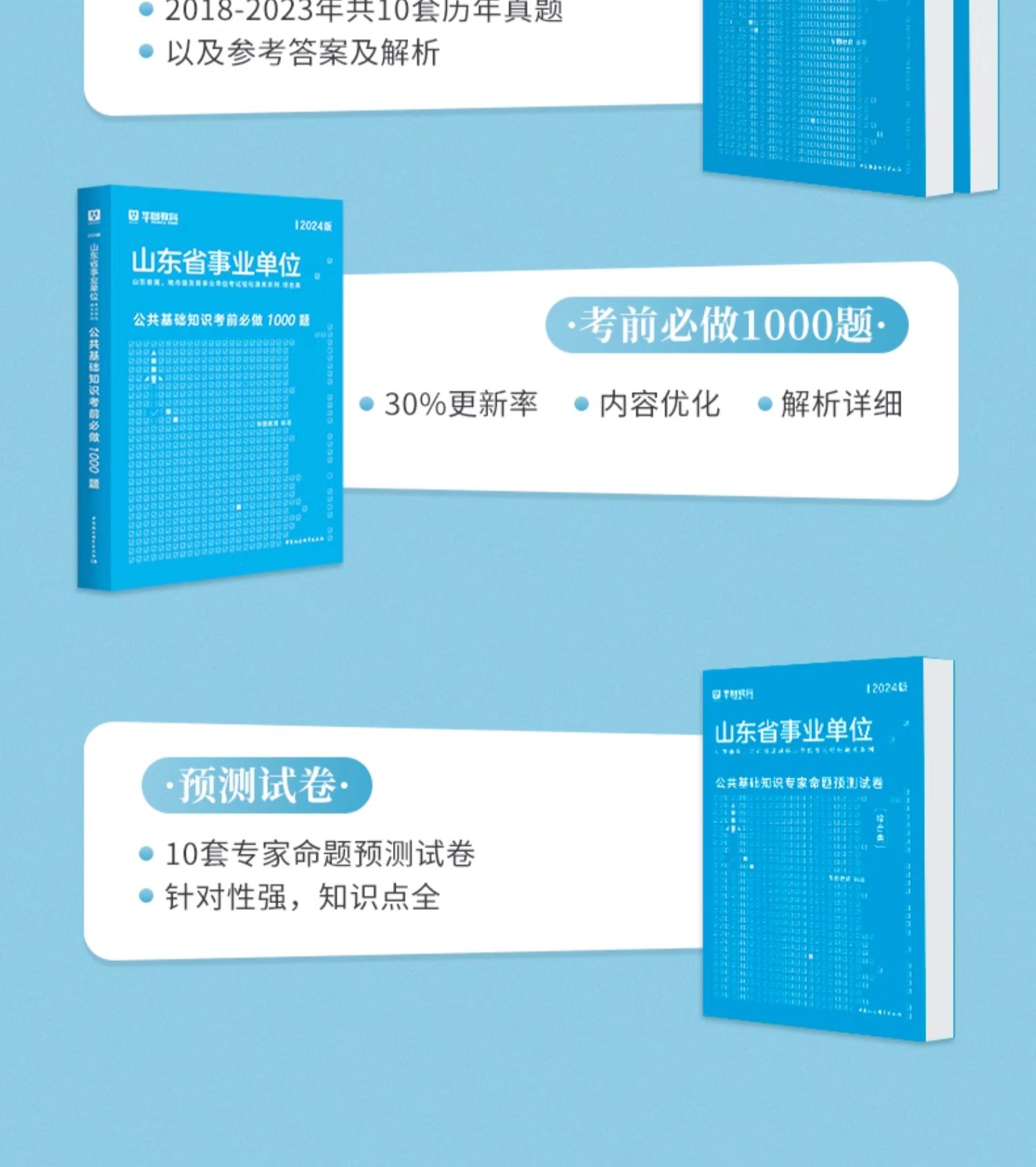 电子版讲义在事业编考试备考中的优势与应用，展望新趋势下的未来趋势分析（面向2024年）