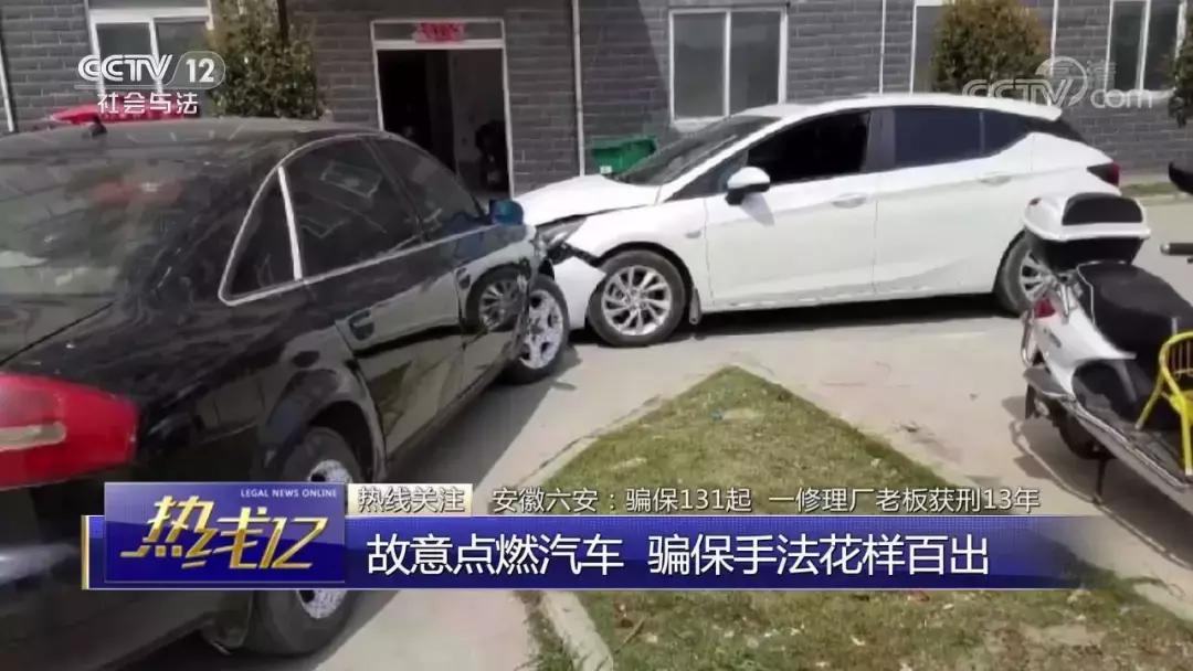 男子骗保撞树身亡背后的悲剧与警示