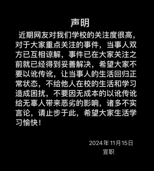 吉林校方回应女生礼仪争议，尊重传统与现代文明的和谐交融