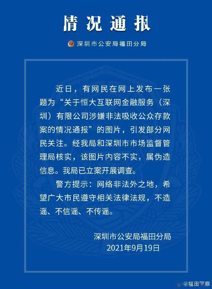 大亚湾爆炸造谣者被拘，维护社会稳定的必要行动