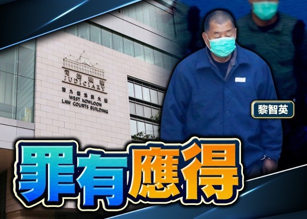 乱港分子获刑，正义终将彰显