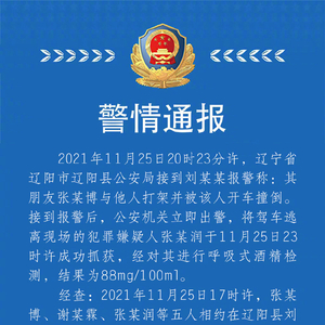 男子酒驾暴力抗检被警方通报，法律不容挑衅，公正必须彰显严惩不贷