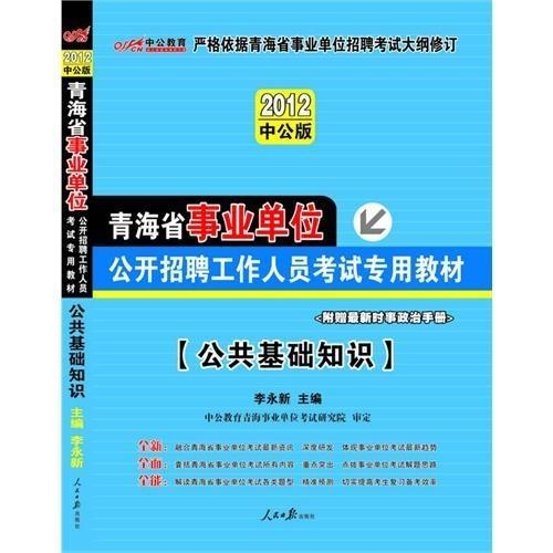 事业编公共基础知识学习，百度云资源的深度探索与应用