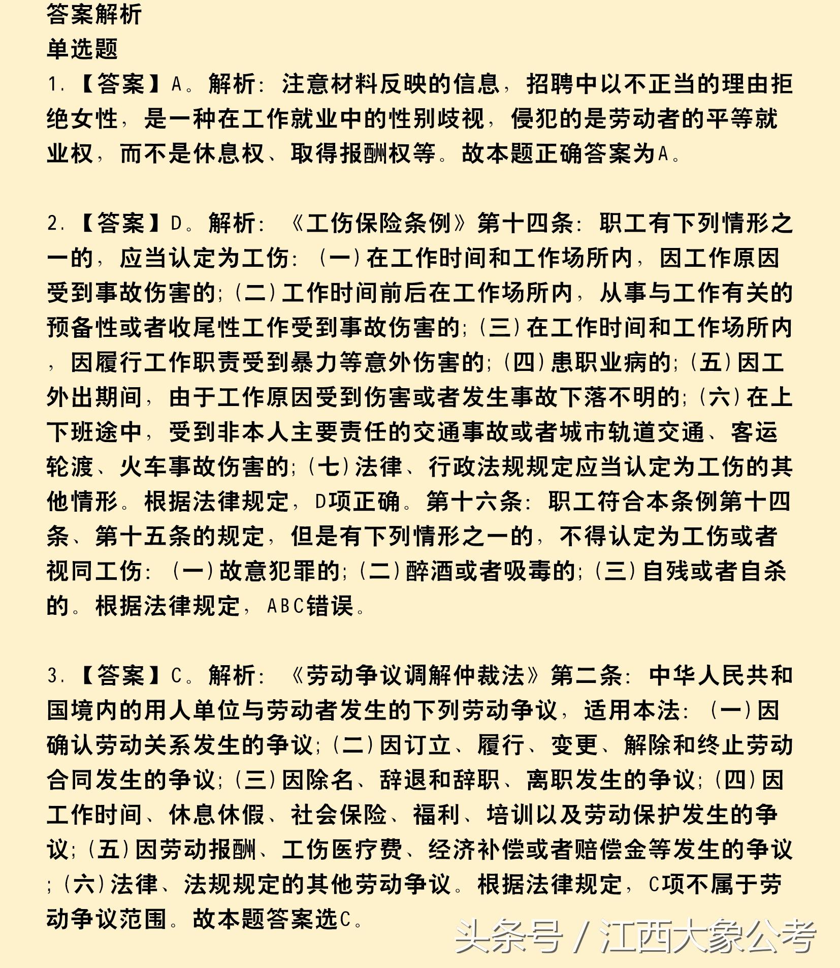 事业编公共基础知识高效学习方法探讨