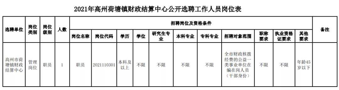 事业编公共基础知识教材PDF，深入理解与应用指南