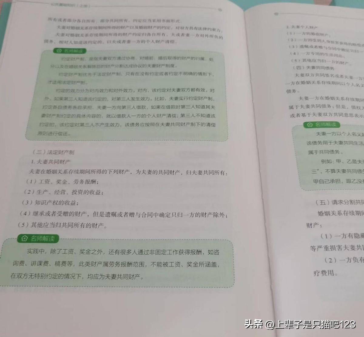 公共基础知识历年真题详解及答案解析