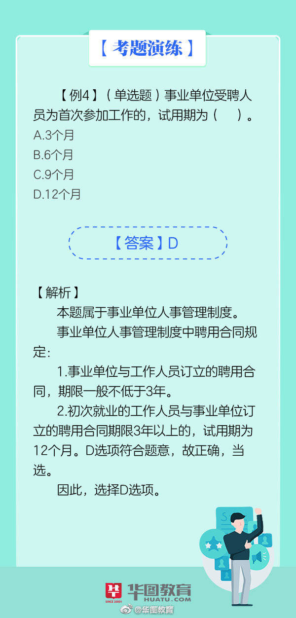 事业单位高频题库的重要性及其应用策略