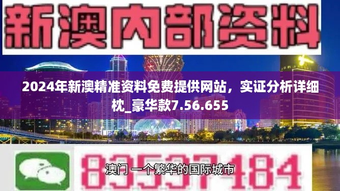 2024新奥正版资料免费提供,持续设计解析方案_yShop18.291