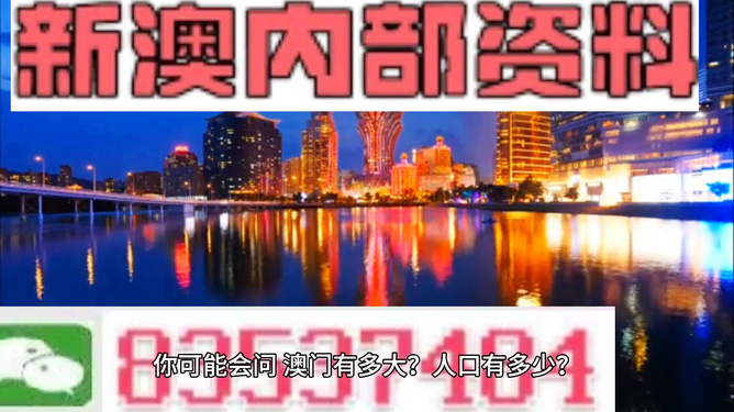 新澳门精准资料免费,平衡策略实施_FHD版39.128