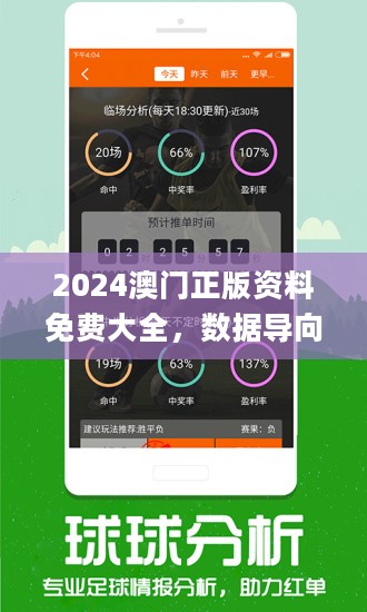 澳门三中三码精准100%,平衡策略指导_tShop95.195