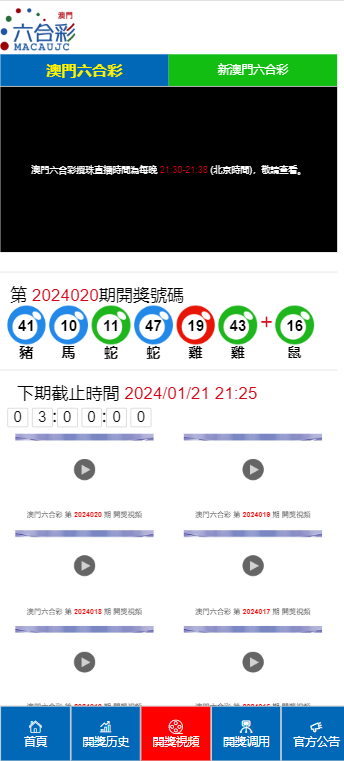 2024澳门天天开好彩大全回顾,数据导向计划解析_Q93.111