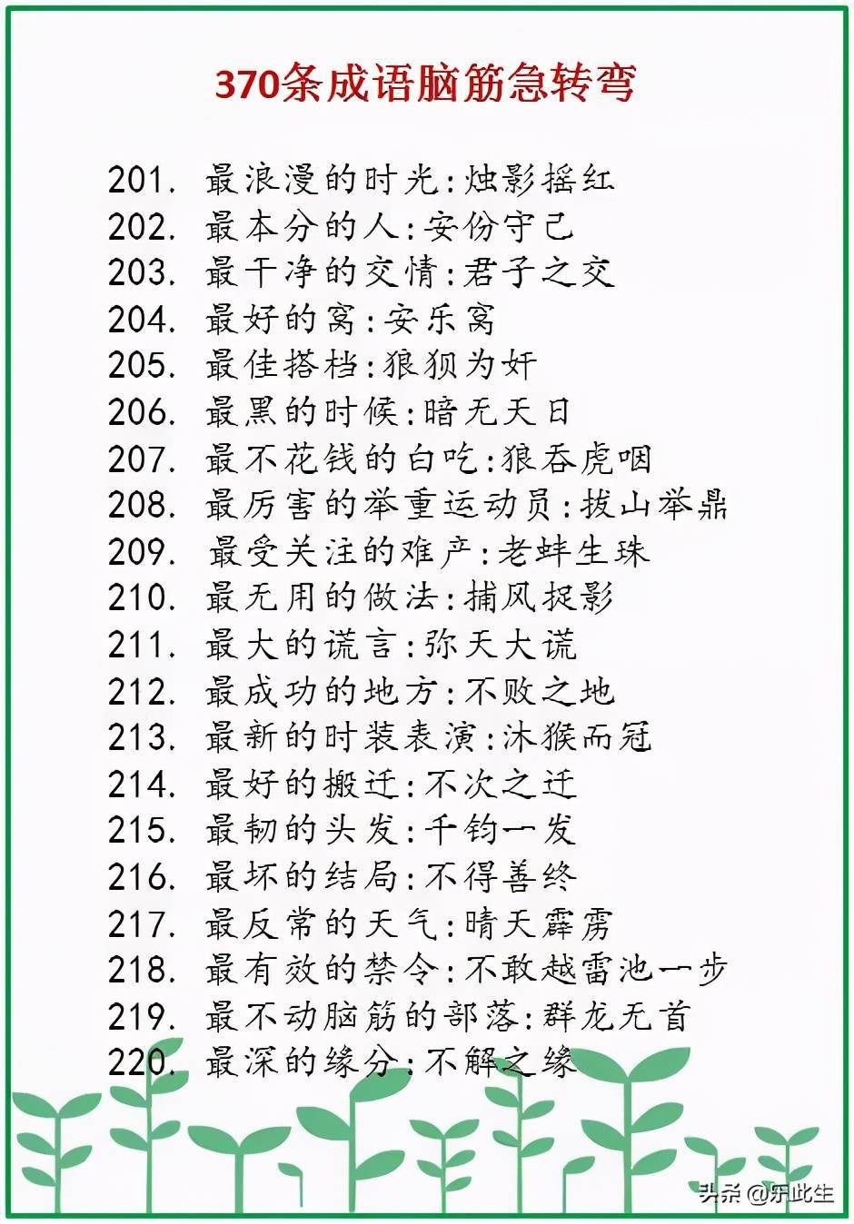 澳门资料大全正版资料2024年免费脑筋急转弯,快速响应计划设计_VE版13.891